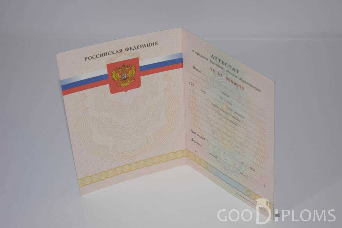 Аттестат За 11 Класс период выдачи 2008-2009 -  Полтаву