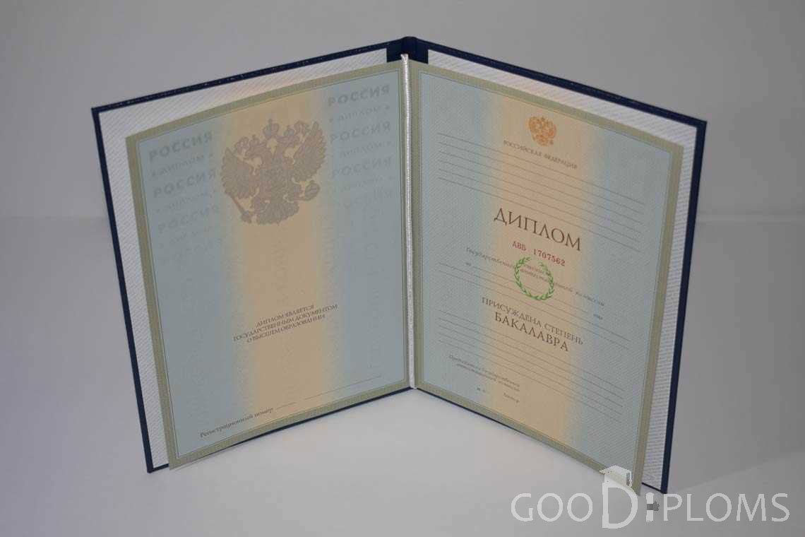 Диплом Бакалавра в период c 2003 по 200 год - Полтаву
