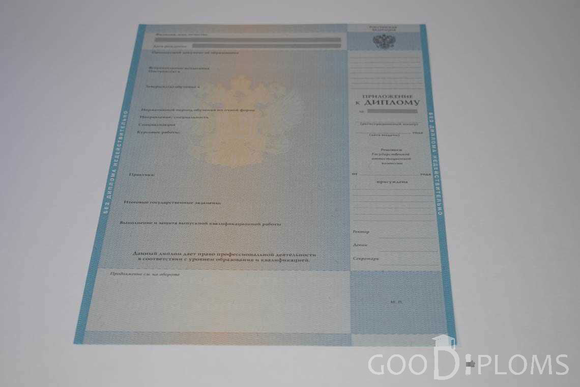 Приложение к Диплому Бакалаврав период c 2009 по 2010 год - Полтаву