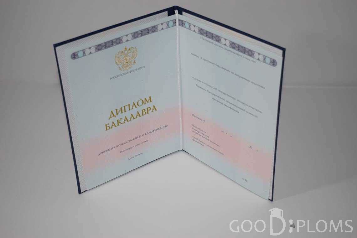 Диплом Бакалавра в период c 2014 по 2025 год - Полтаву