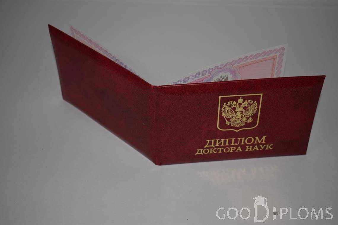 Диплом Доктора Наук - Обратная Сторона период выдачи 2013-2020-  Полтаву
