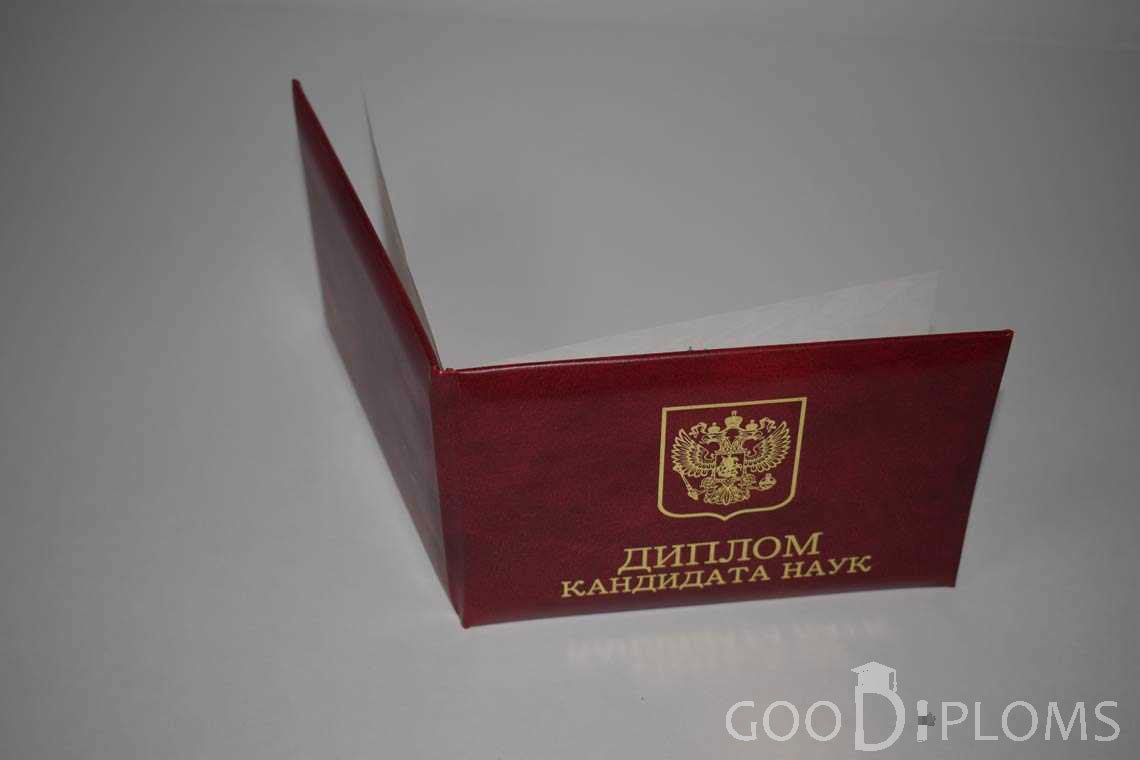 Диплом Кандидата Наук - Обратная Сторона период выдачи 2001-2012-  Полтаву
