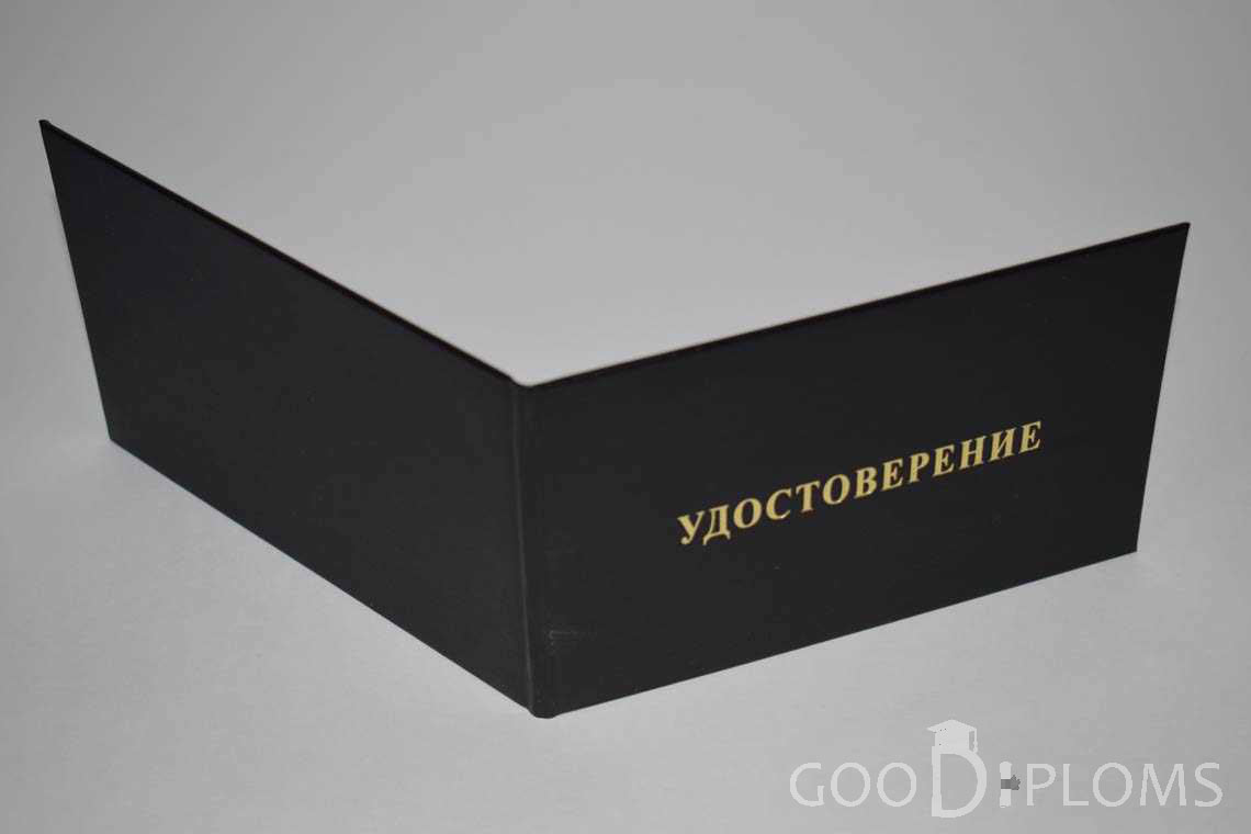 Удостоверение Интернатуры - Обратная Сторона период выдачи 1991-2006 -  Полтаву