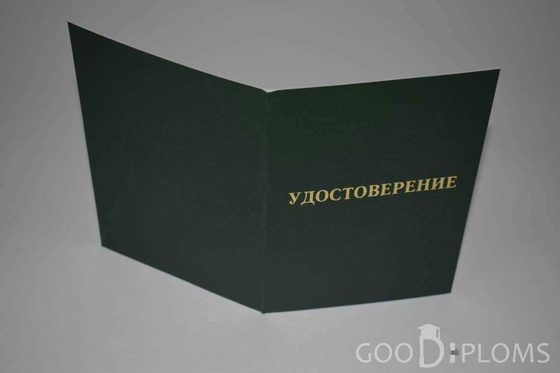 Удостоверение Интернатуры - Обратная Сторона период выдачи 2007-2013 -  Полтаву