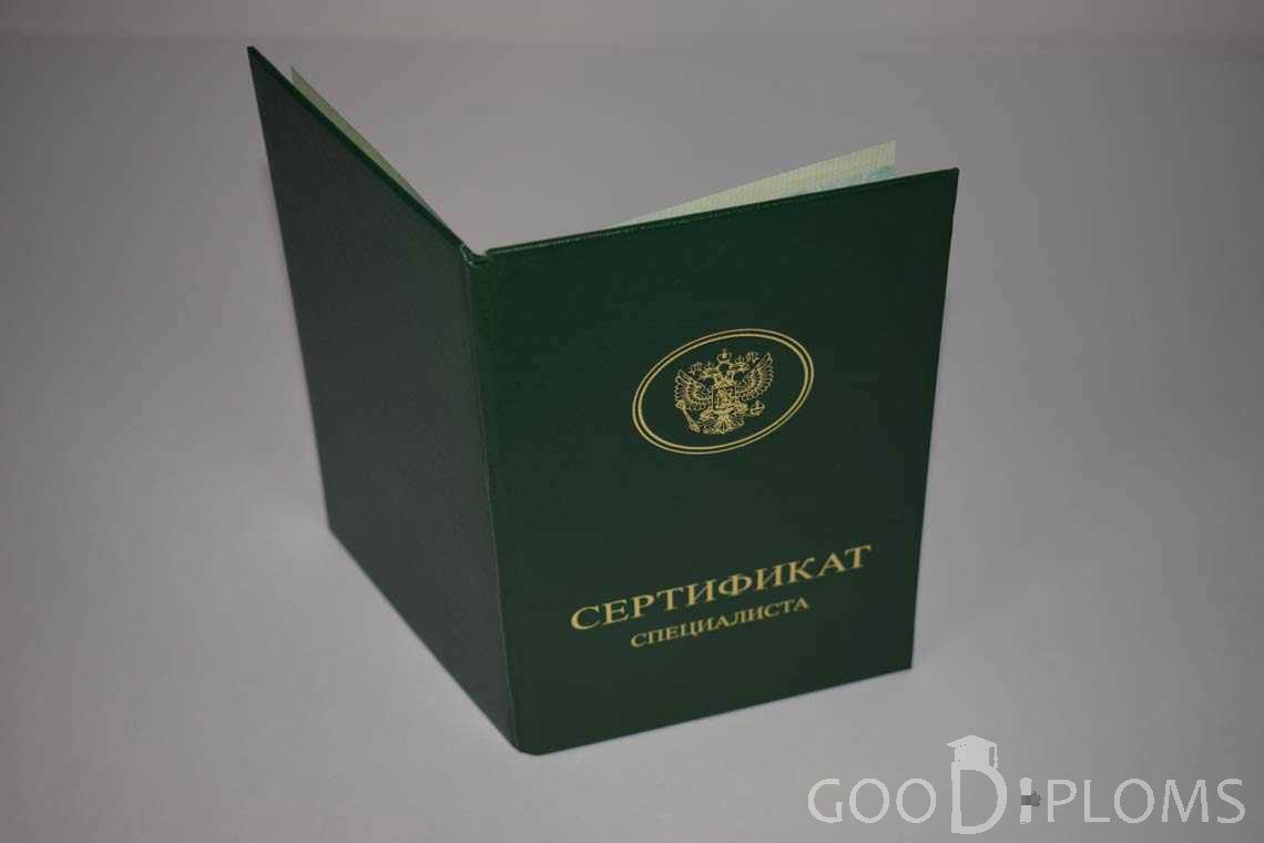 Медицинский Сертификат Специалиста - Обратная Сторона период выдачи 2014-2018 -  Полтаву