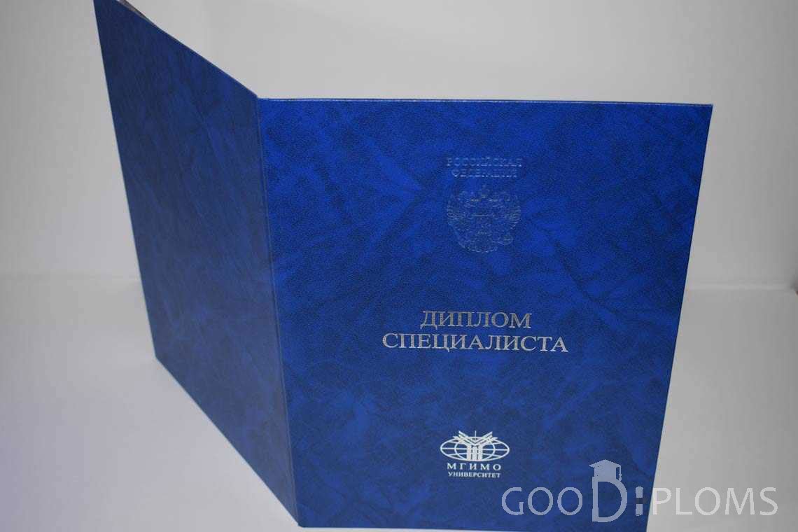 Диплом МГИМО - Обратная Сторона период выдачи 2014-2020 -  Полтаву