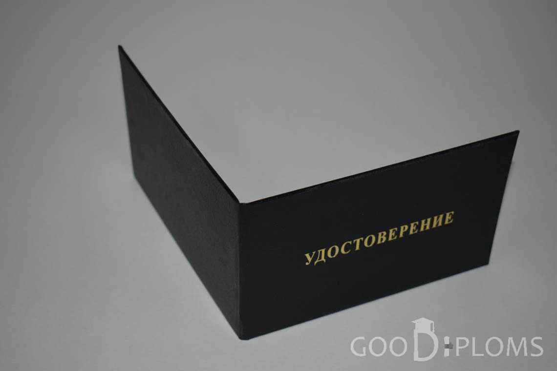 Удостоверение Ординатуры - Обратная Сторона период выдачи 1991-2006 -  Полтаву