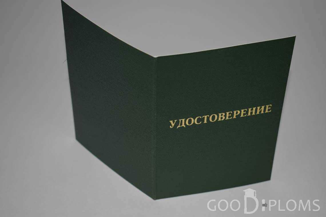 Удостоверение Ординатуры - Обратная Сторона период выдачи 2007-2013 -  Полтаву