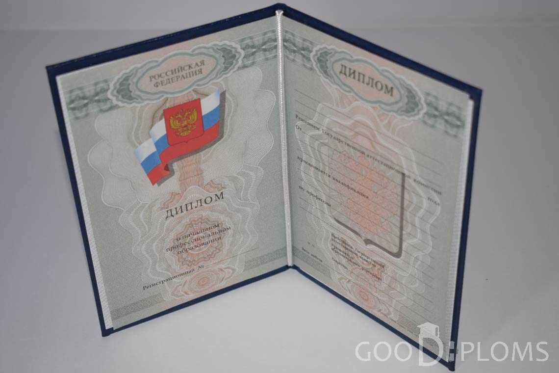 Диплом Училища период выдачи 2007-2010  -  Полтаву