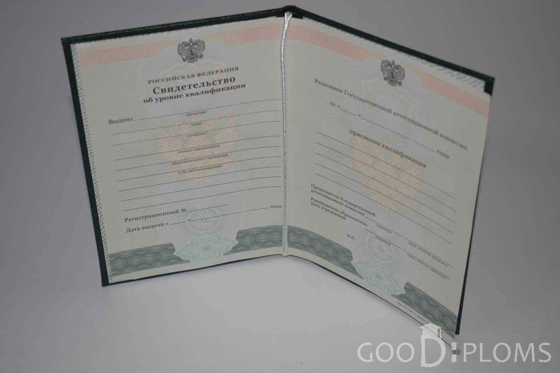 Свидетельство об Уровне Квалификации  период выдачи 2011-2020 -  Полтаву