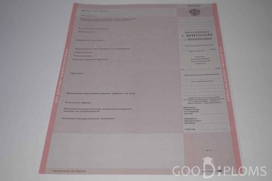 Приложение к Диплому Техникума период c 2003 по 2007 год - Полтаву