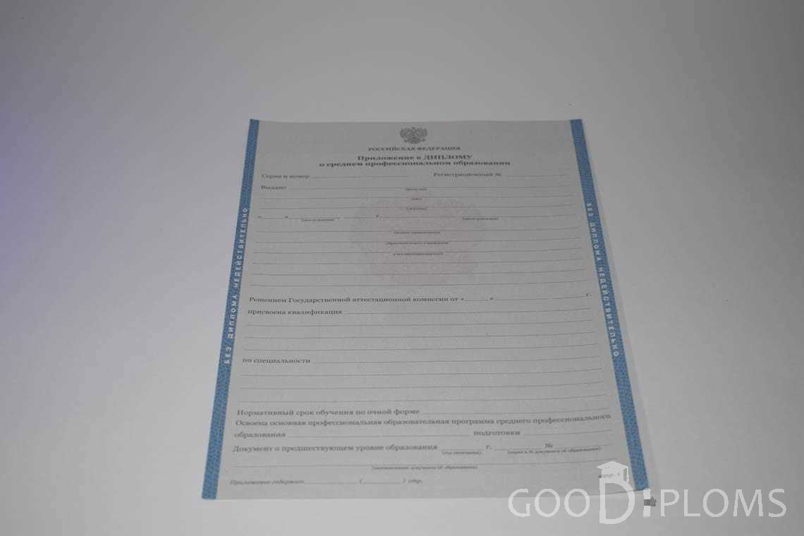 Приложение к Диплому Техникума период c 2011 по 2013 год - Полтаву
