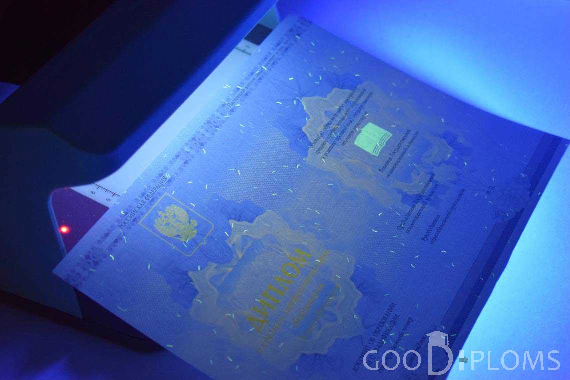 Диплом Техникума в Ультрафиолете период c 2014 по 2025 год - Полтаву