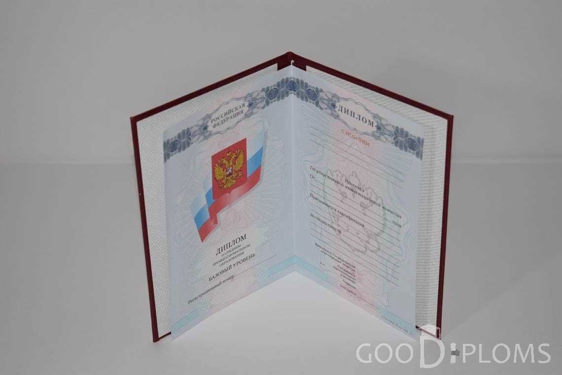 Диплом Техникума с Отличием  в период c 2008 по 2010 год - Полтаву