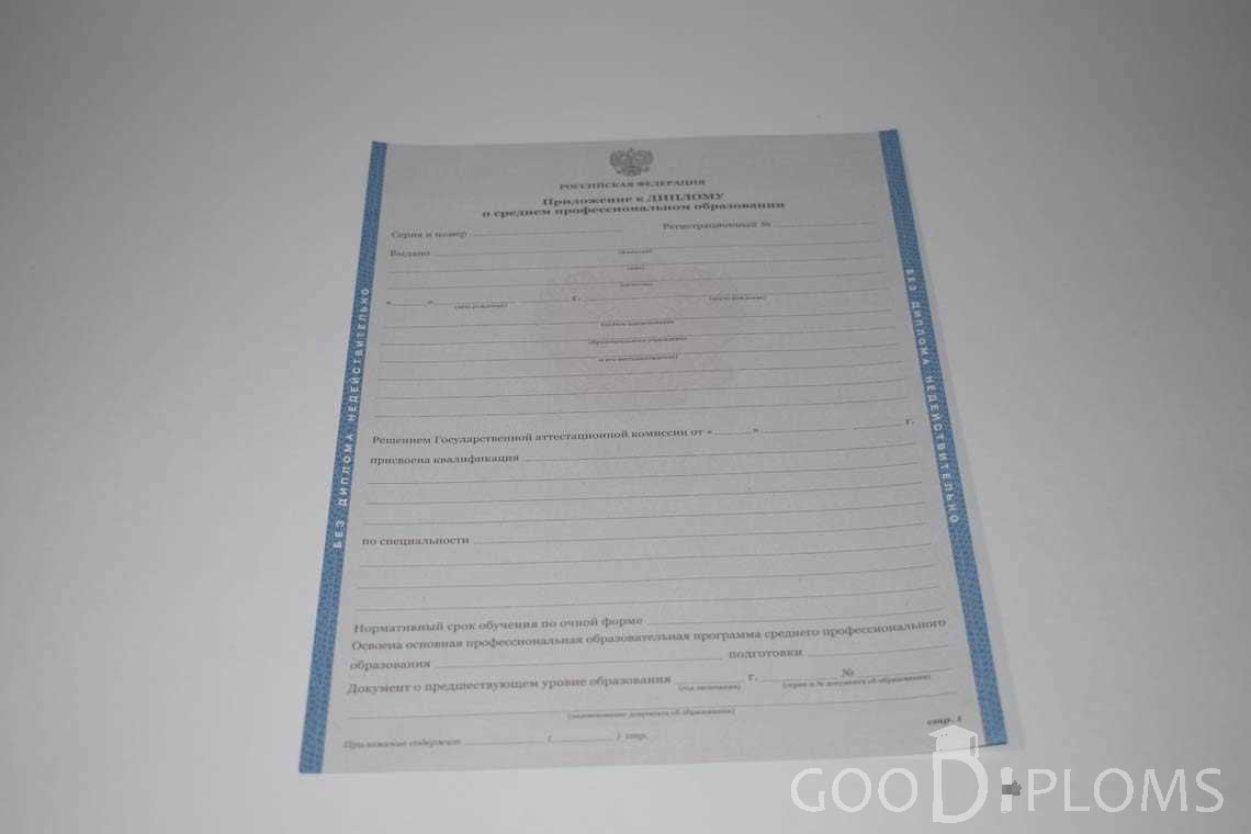 Приложение к Диплому Техникума с Отличием в период c 2011 по 2013 год - Полтаву