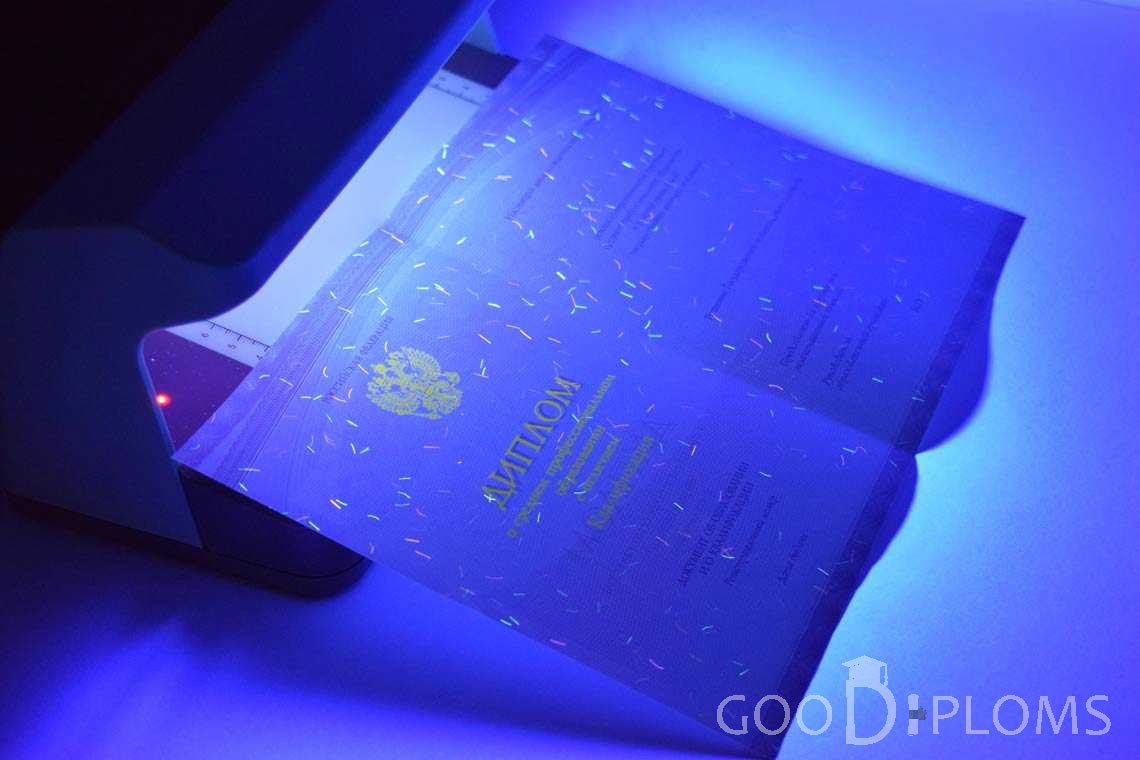 Диплом Техникума с Отличием в Ультрафиолете  в период c 2014 по 2025 год - Полтаву