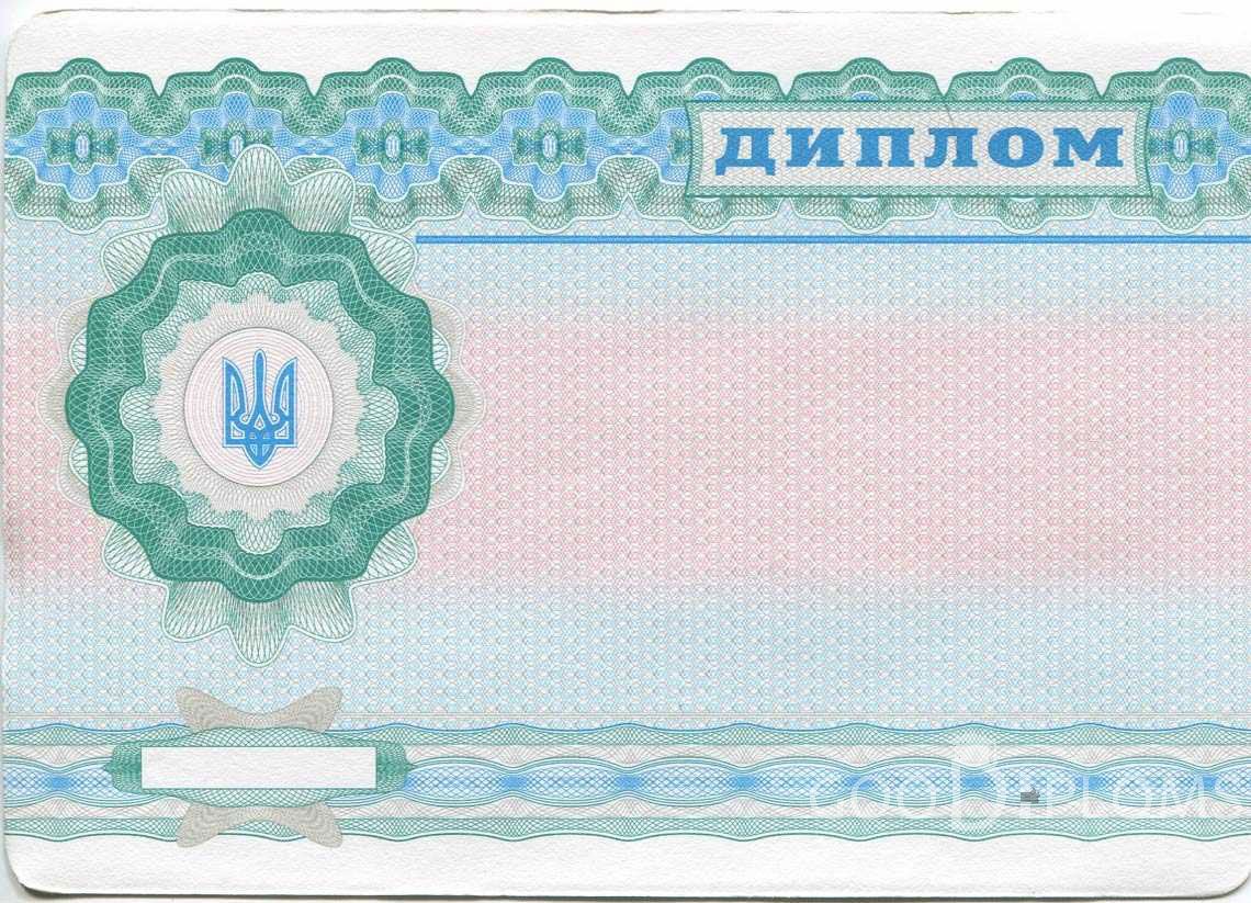 Обратная Сторона Украинского Диплома Техникума - Полтаву