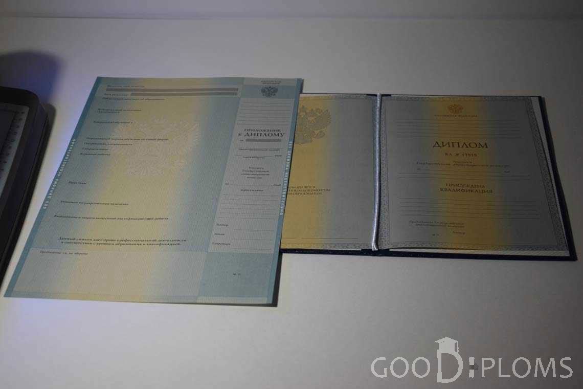 Диплом и приложение к Диплому - Полтаву