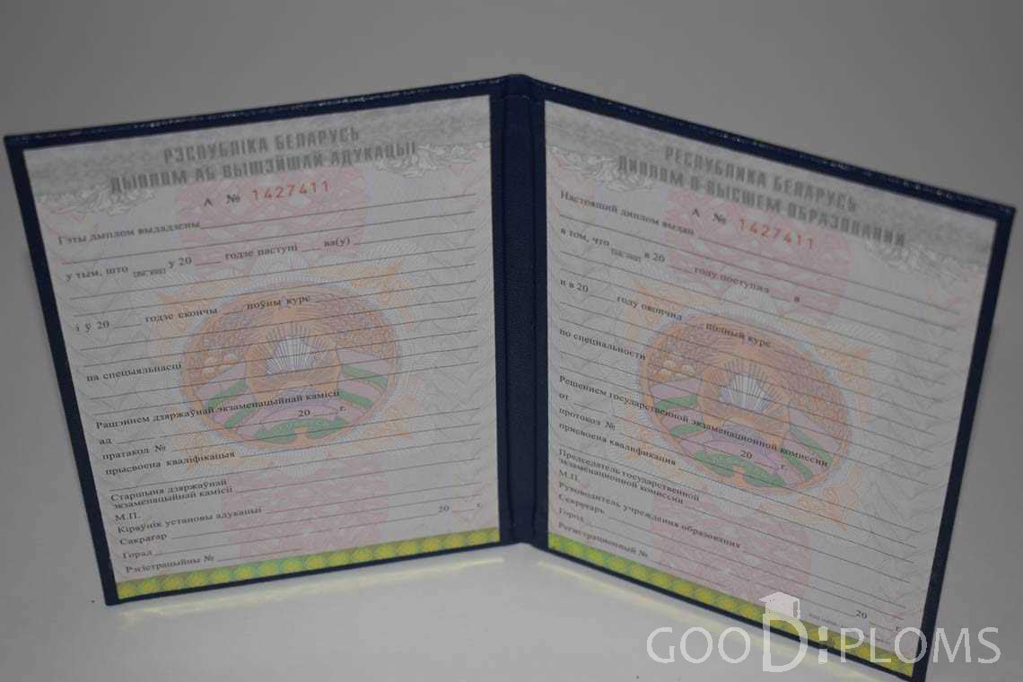 Беларусский Диплом о Высшем Образовании - Полтаву