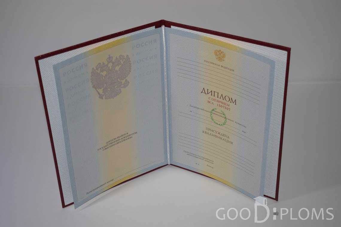 Бланк Диплома о Высшем Образовании с Отличием - Полтаву