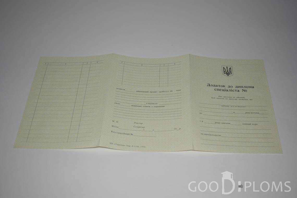 Приложение к Украинскому Диплому о Высшем Образовании - Полтаву