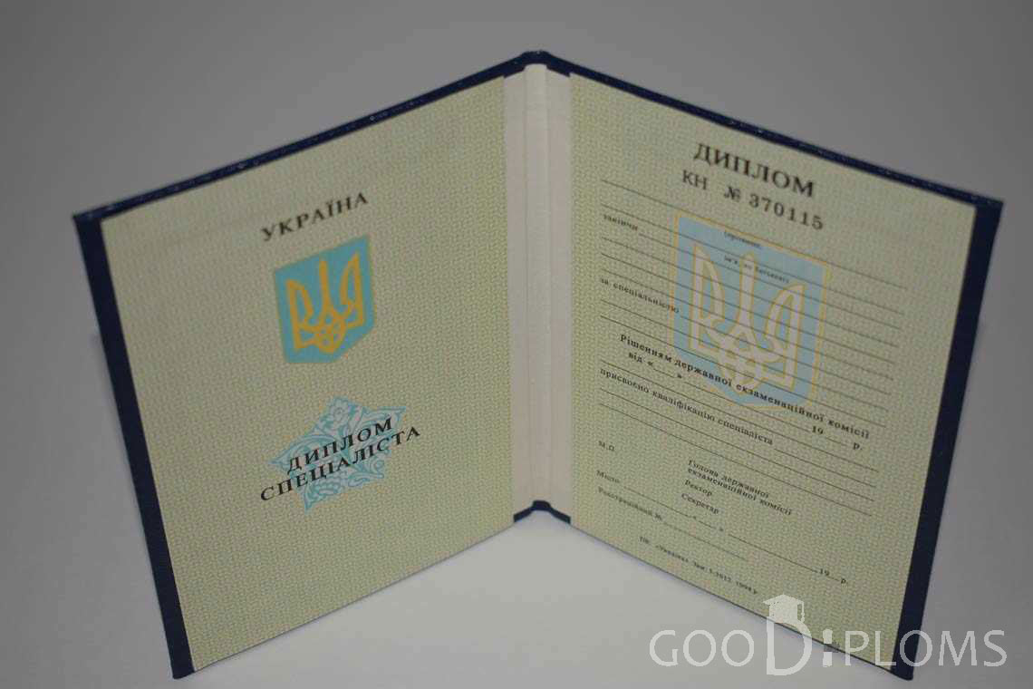 Украинский Диплом о Высшем Образовании - Полтаву