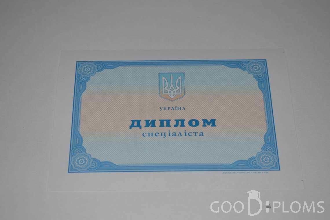 Украинский Диплом о Высшем Образовании - Полтаву