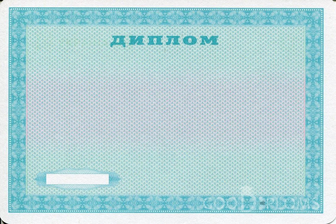 Украинский диплом пту - Обратная сторона- Полтаву