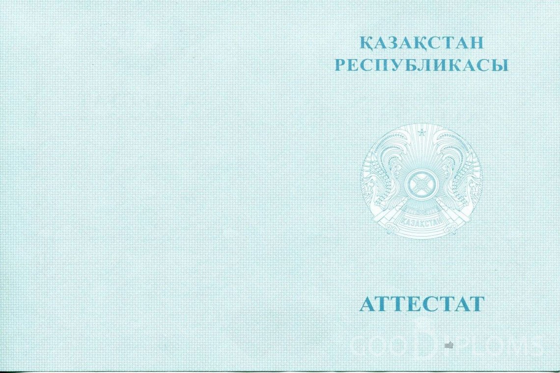 Казахский аттестат за 11 класс - Обратная сторона- Полтаву